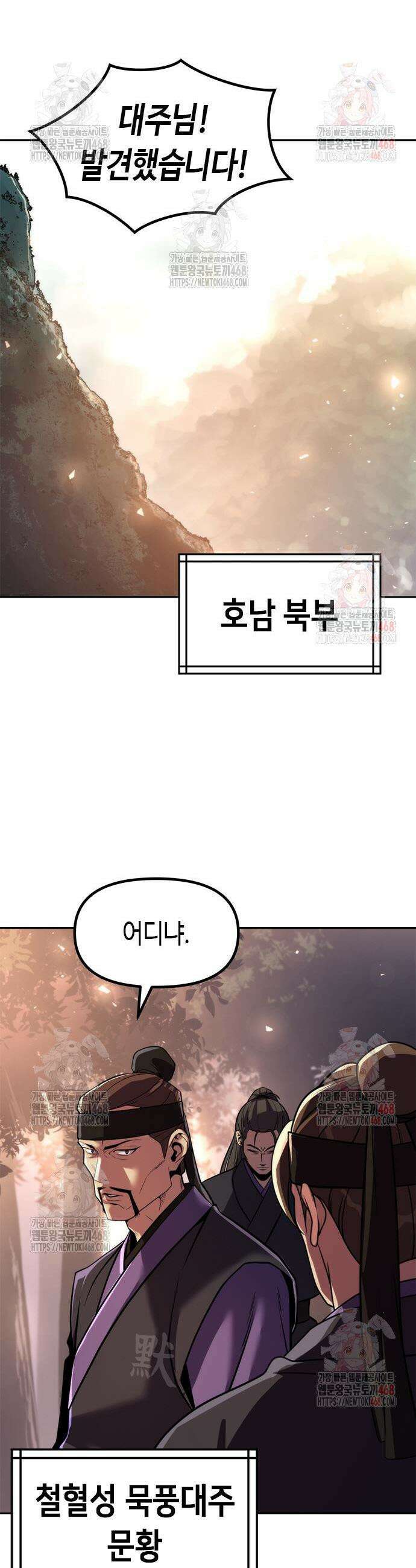 마도전생기 119화 17