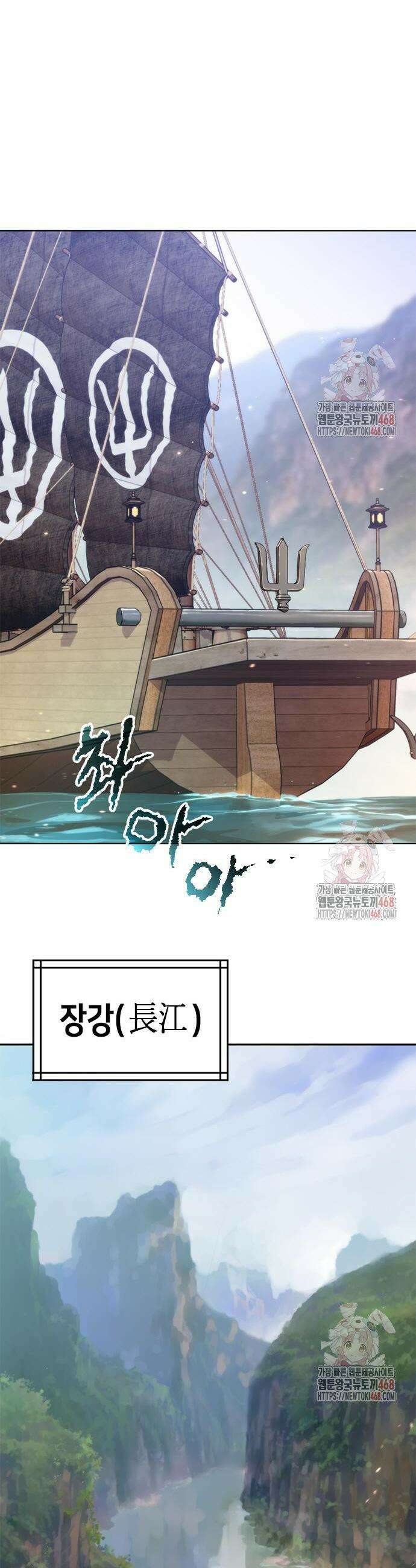 마도전생기 119화 26