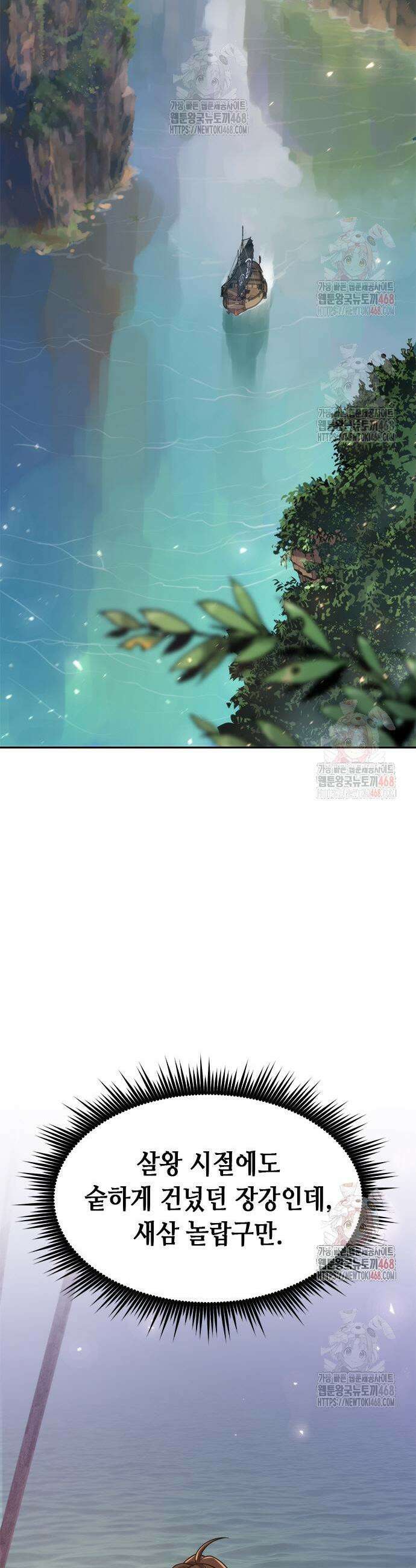 마도전생기 119화 27