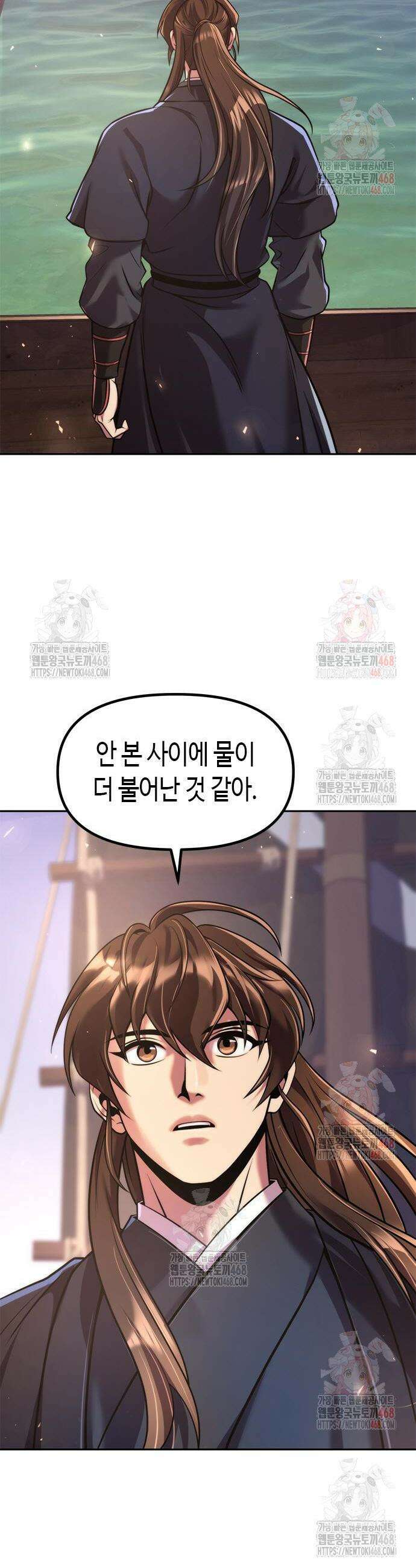 마도전생기 119화 28