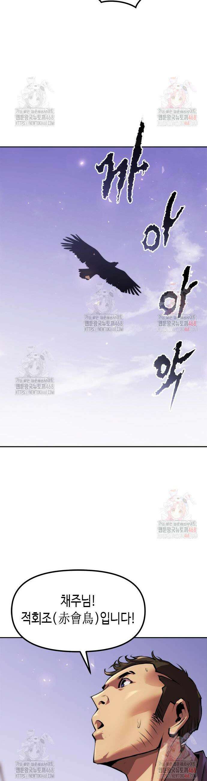마도전생기 119화 32
