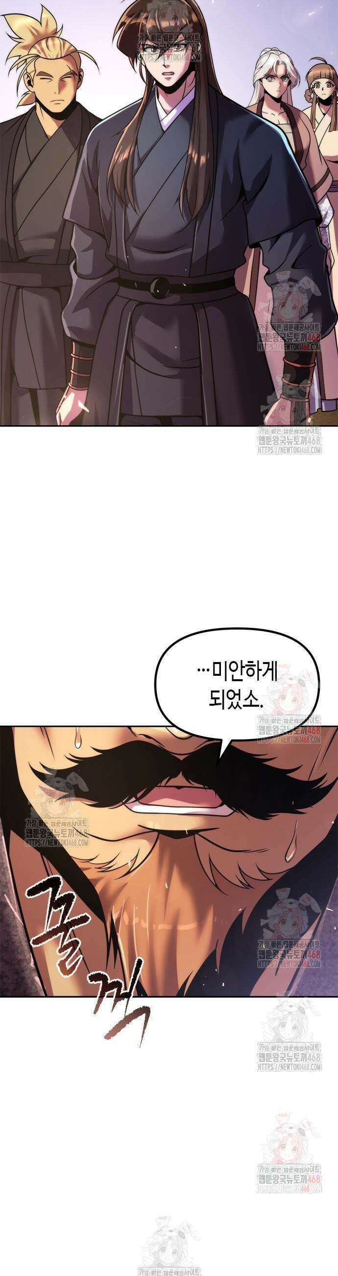 마도전생기 119화 39