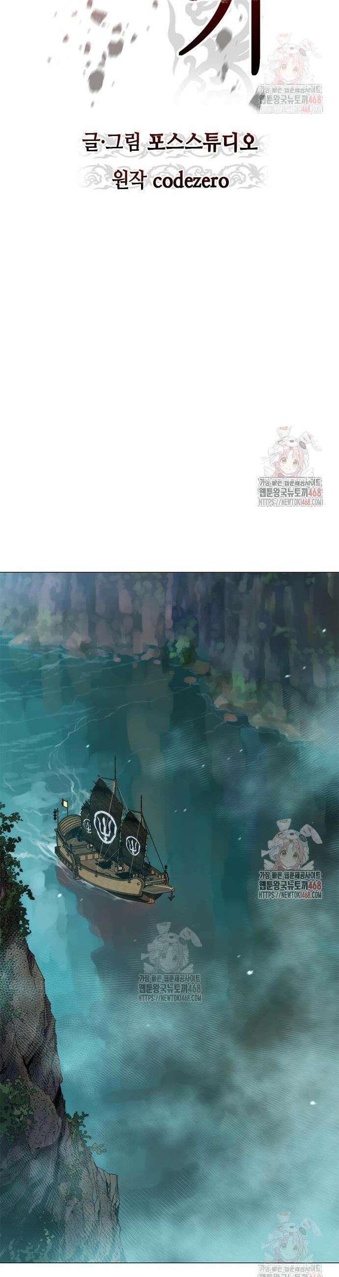 마도전생기 119화 42
