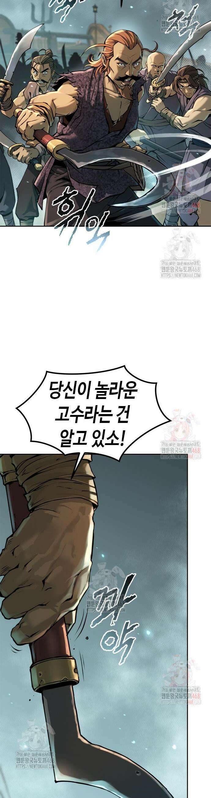 마도전생기 119화 50
