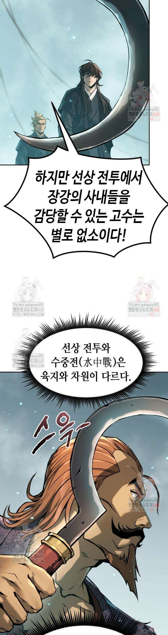마도전생기 119화 51