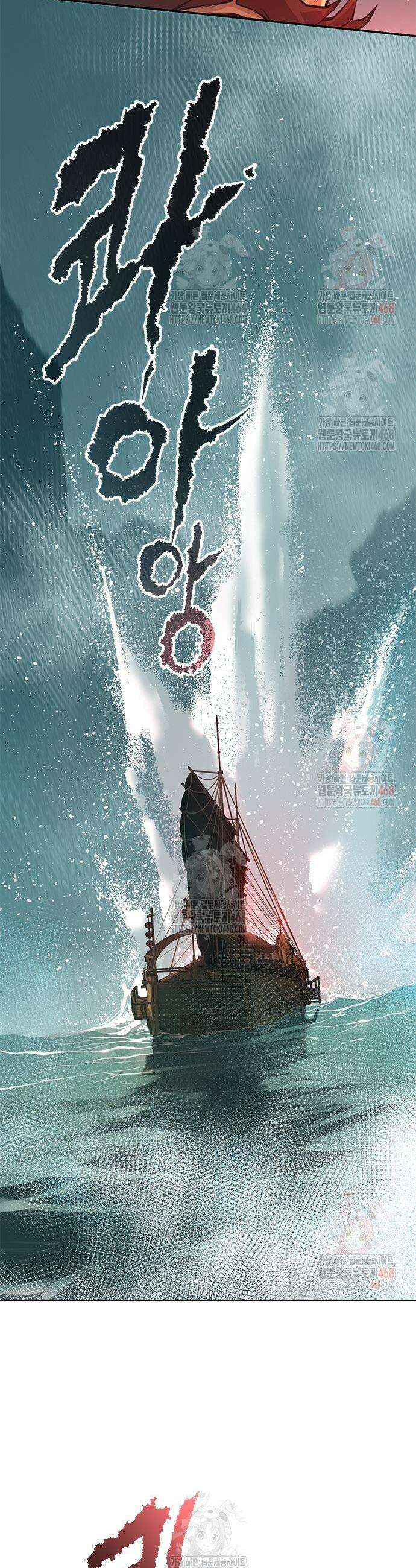 마도전생기 119화 53