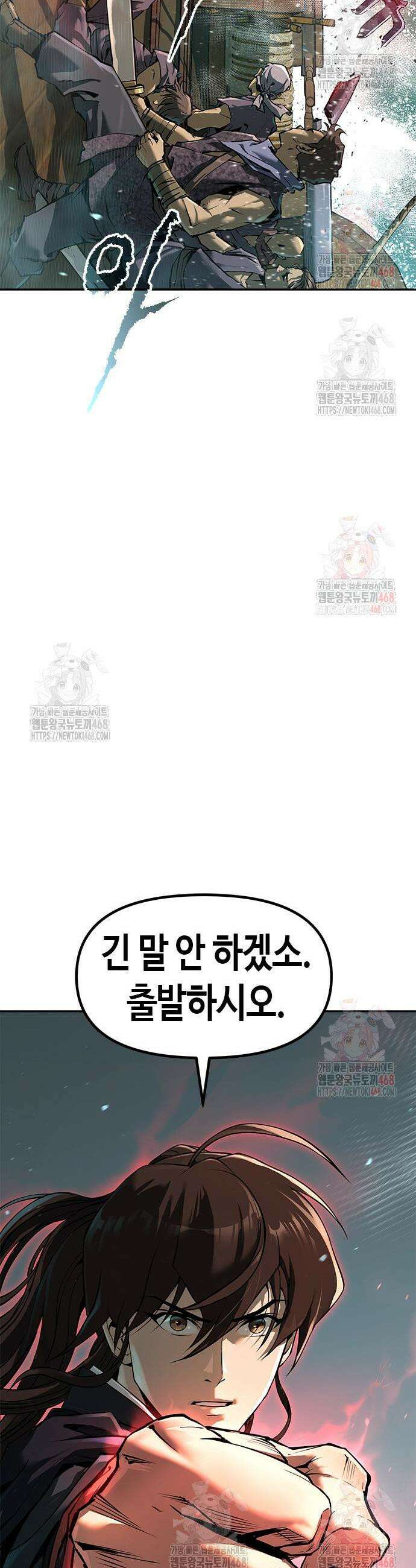 마도전생기 119화 56