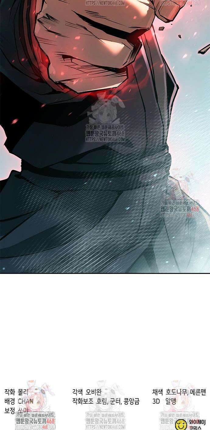 마도전생기 119화 57
