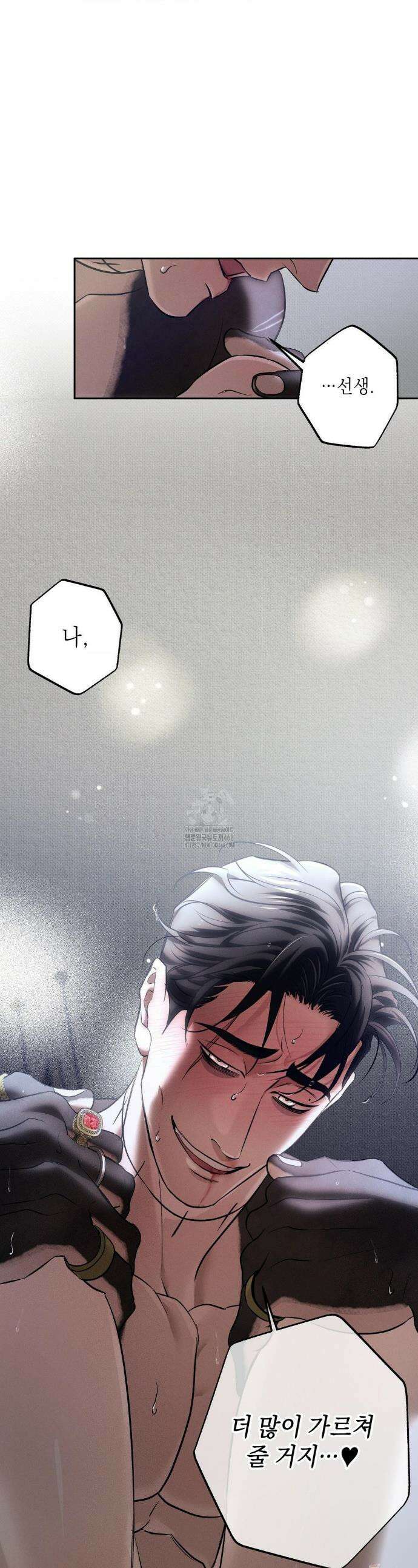 시시포스의 개들 18화 1