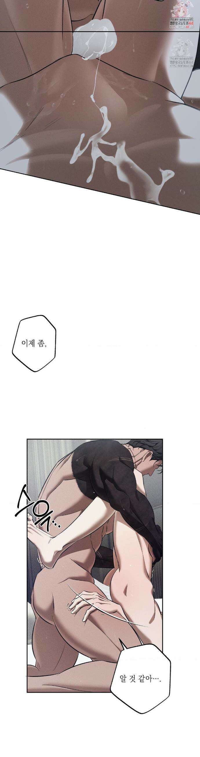 시시포스의 개들 18화 2