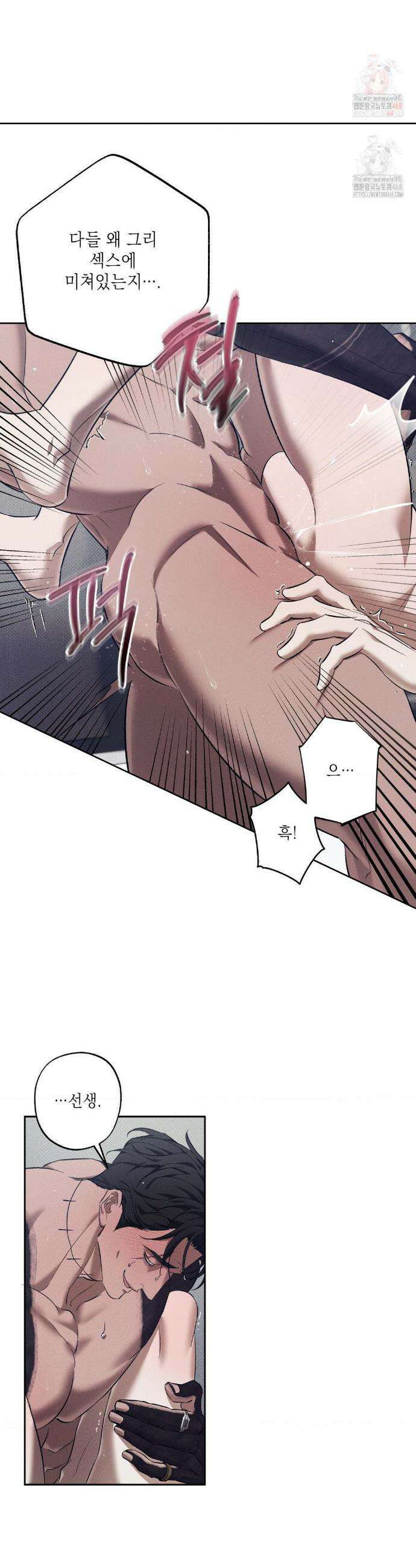 시시포스의 개들 18화 3
