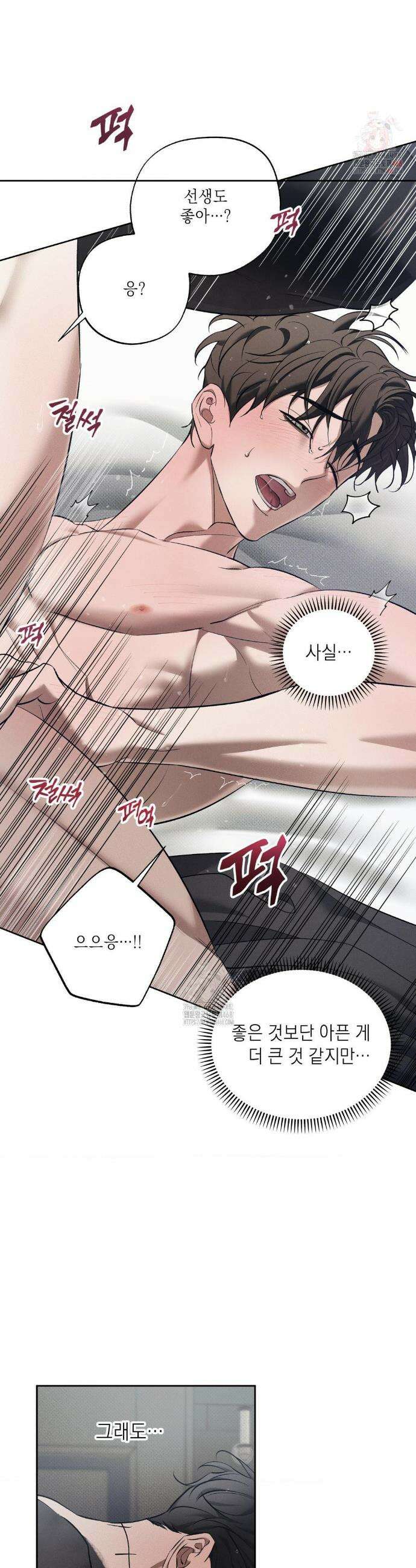 시시포스의 개들 18화 4