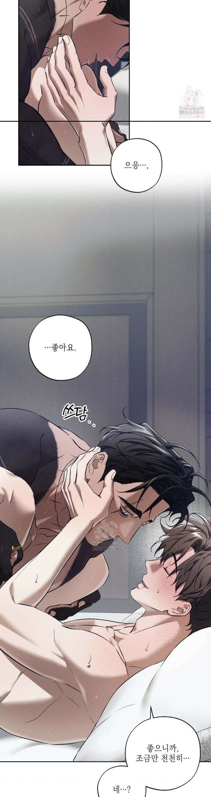 시시포스의 개들 18화 5