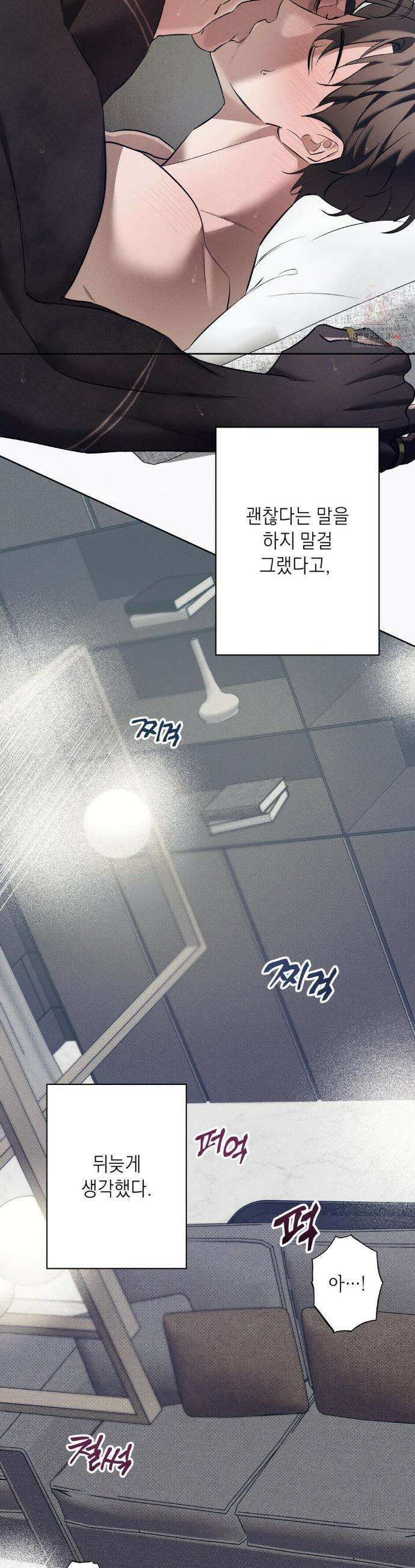 시시포스의 개들 18화 7