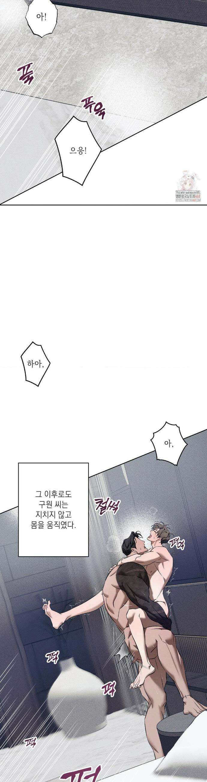 시시포스의 개들 18화 8