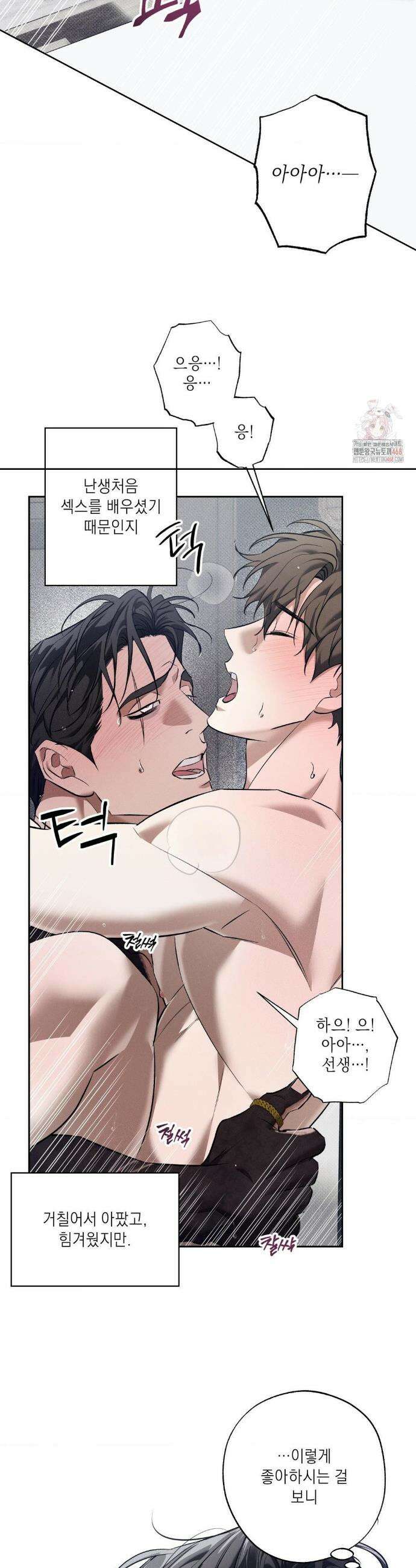 시시포스의 개들 18화 9