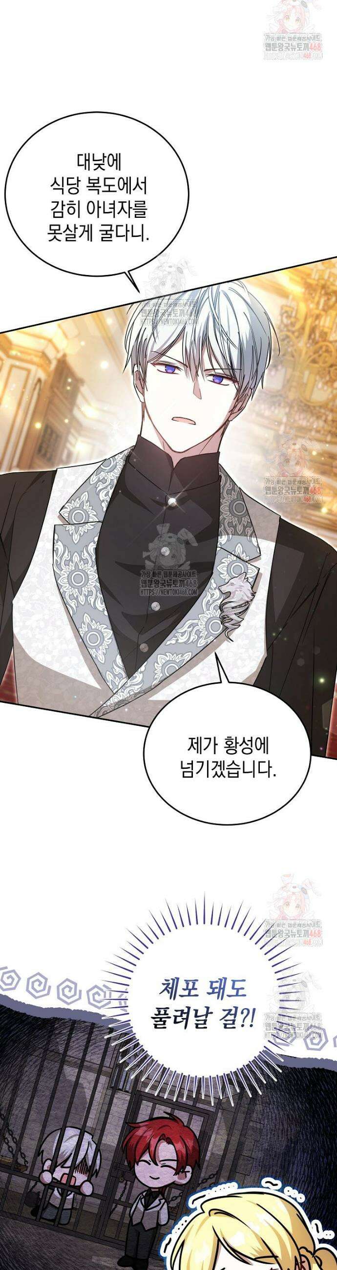 언니가 주인공인데요 31화 2