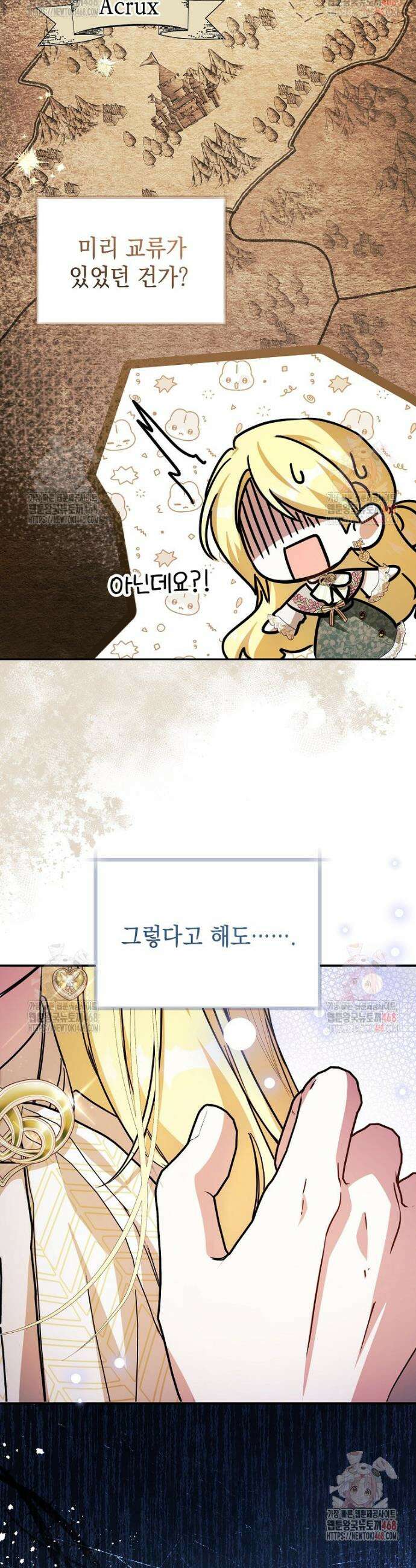 언니가 주인공인데요 31화 5