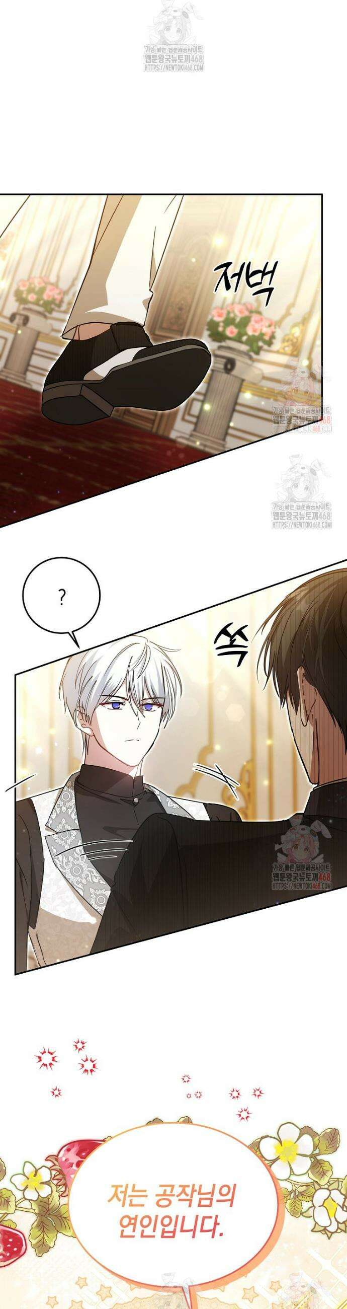 언니가 주인공인데요 31화 7