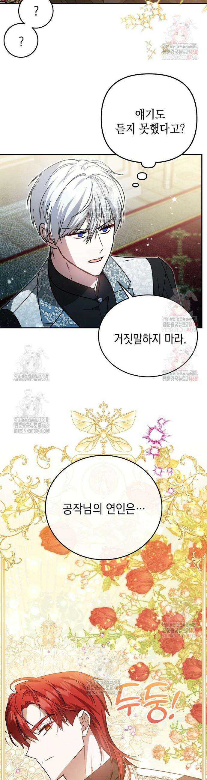 언니가 주인공인데요 31화 9
