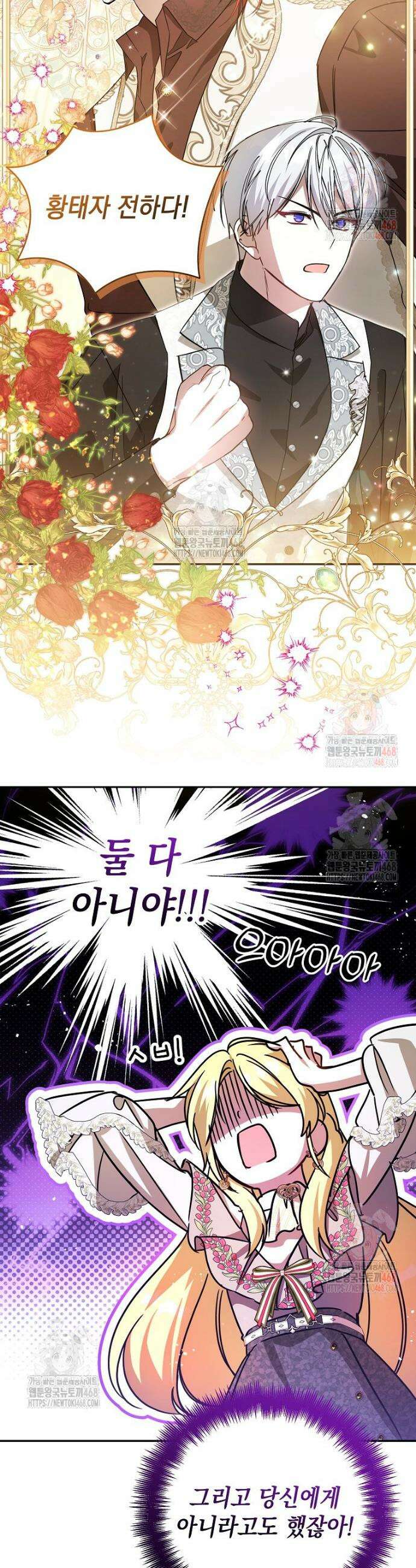 언니가 주인공인데요 31화 10