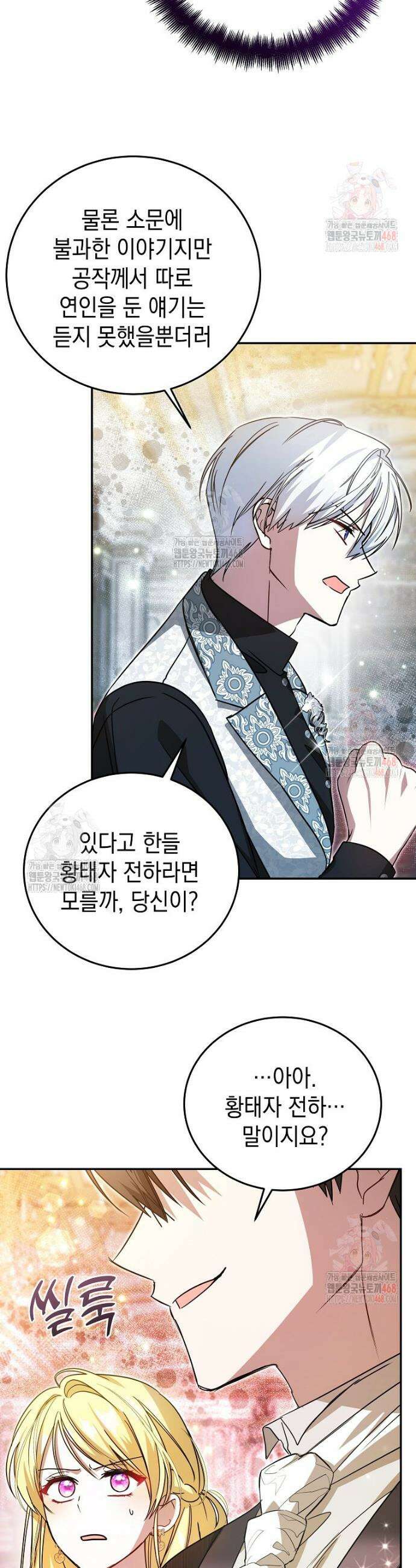 언니가 주인공인데요 31화 11