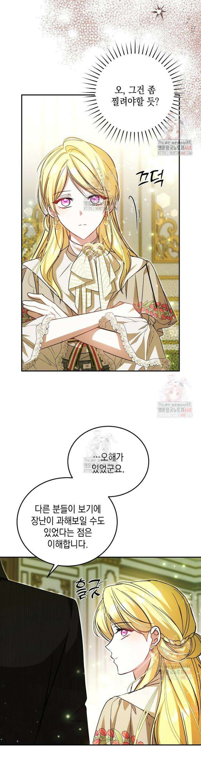언니가 주인공인데요 31화 13