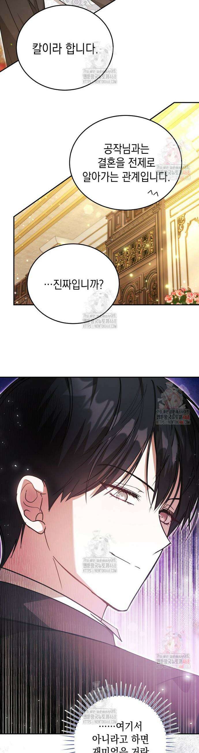 언니가 주인공인데요 31화 15