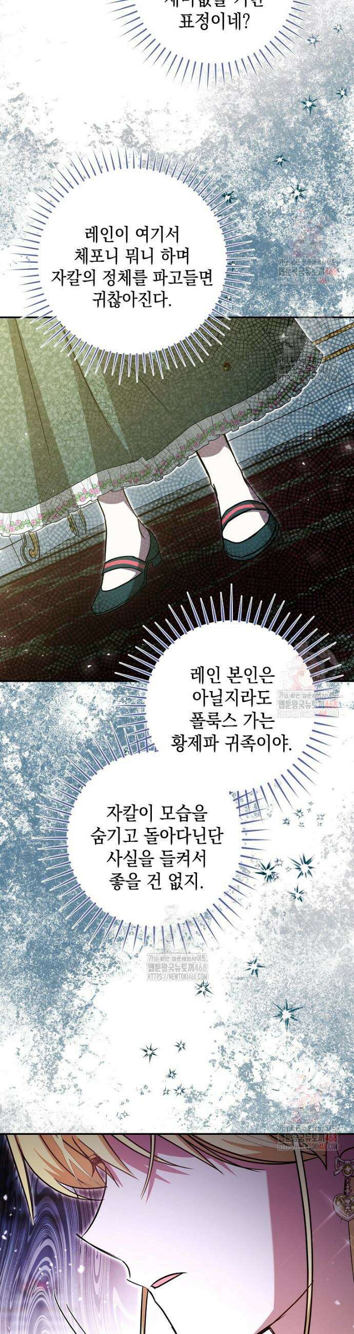언니가 주인공인데요 31화 16
