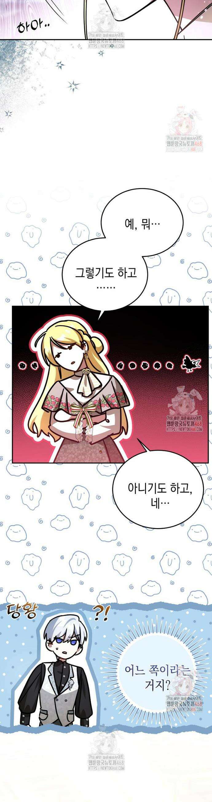 언니가 주인공인데요 31화 17