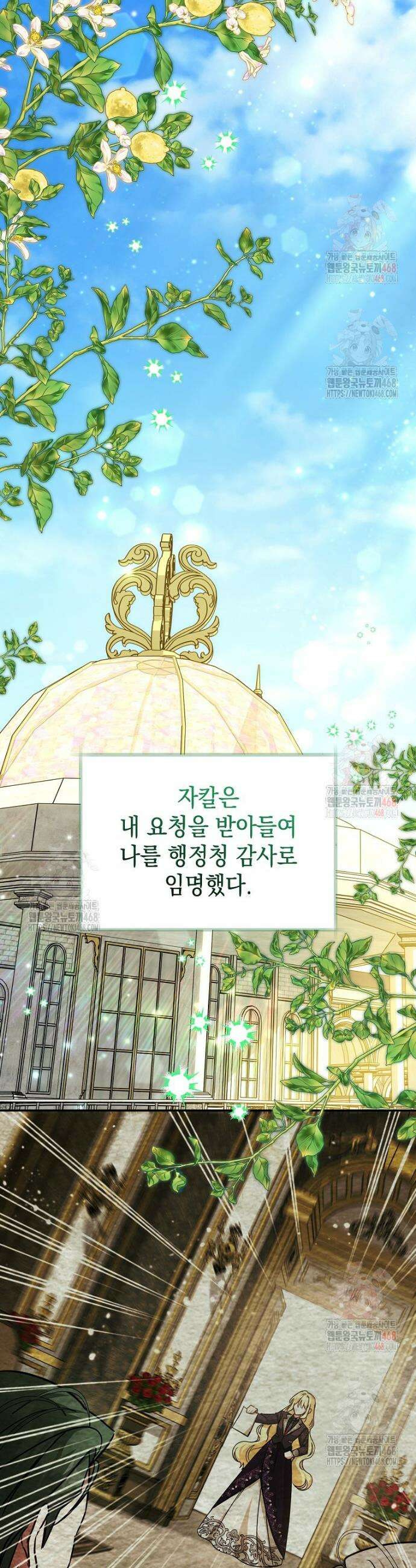언니가 주인공인데요 31화 26