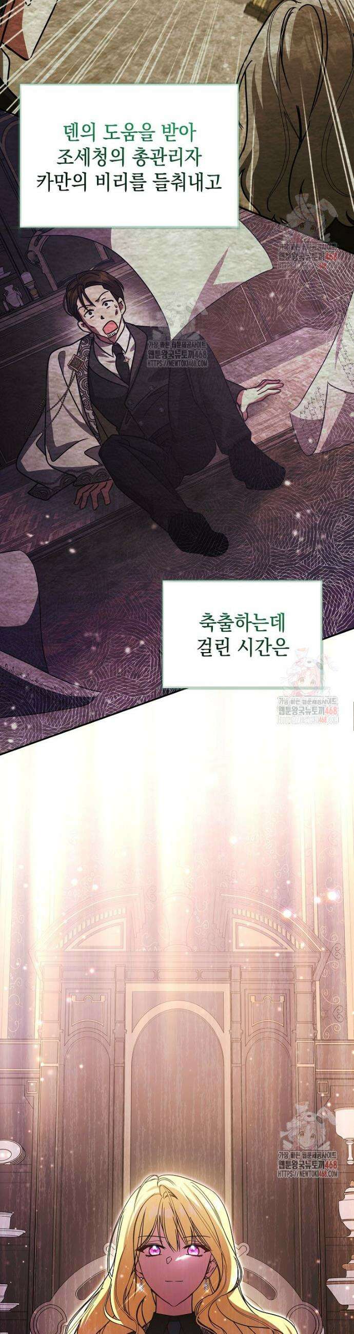 언니가 주인공인데요 31화 27