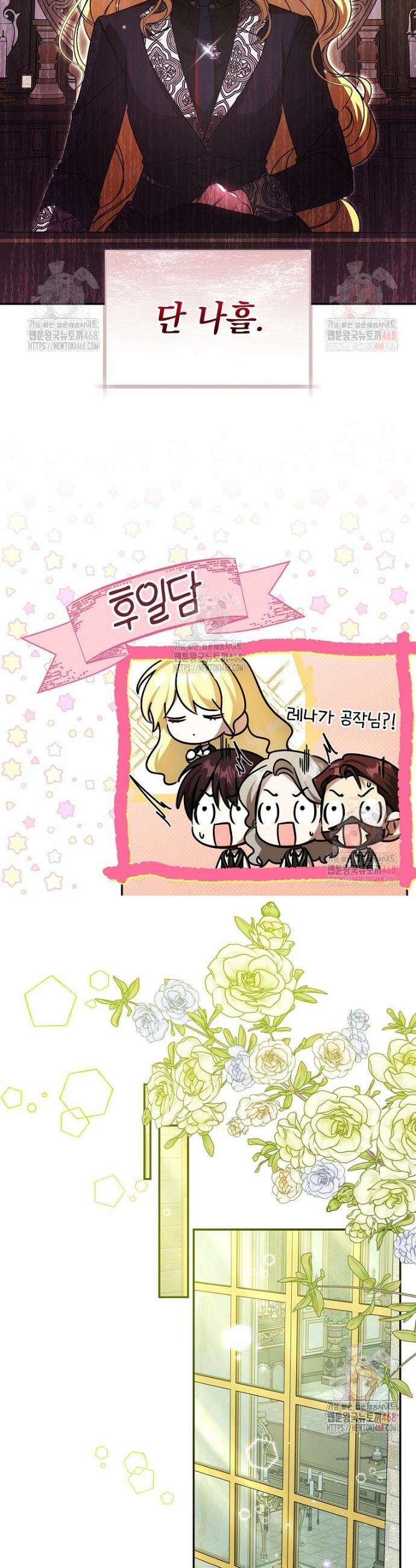 언니가 주인공인데요 31화 28