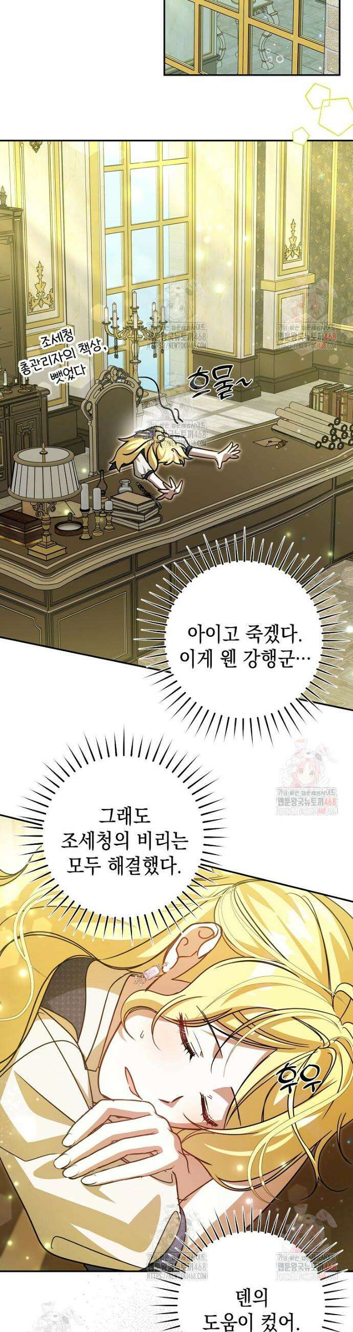언니가 주인공인데요 31화 29