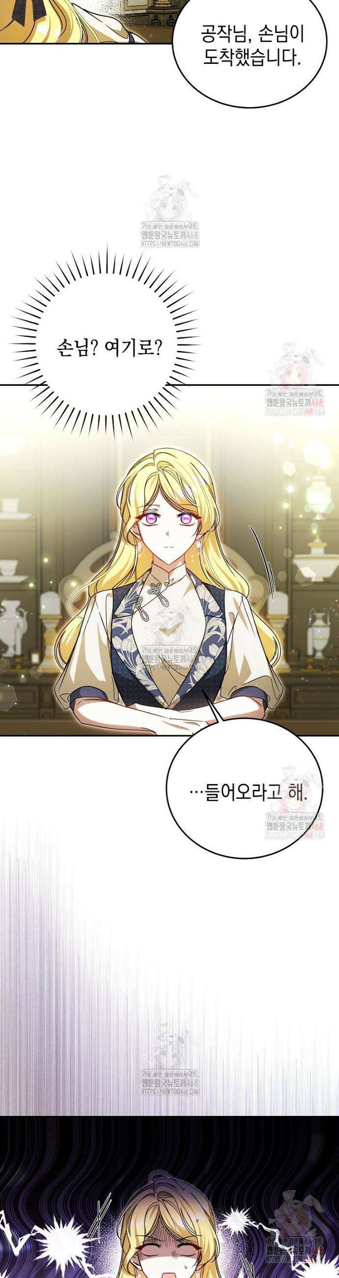언니가 주인공인데요 31화 33