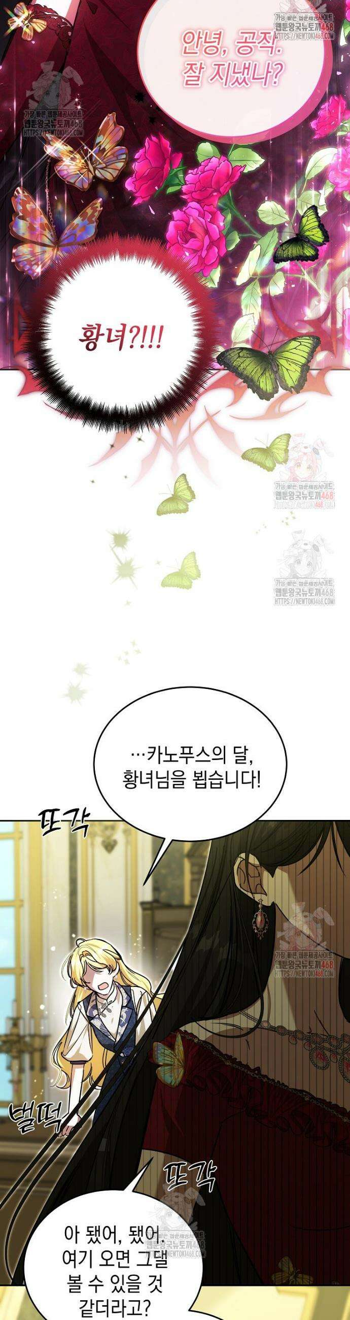 언니가 주인공인데요 31화 35