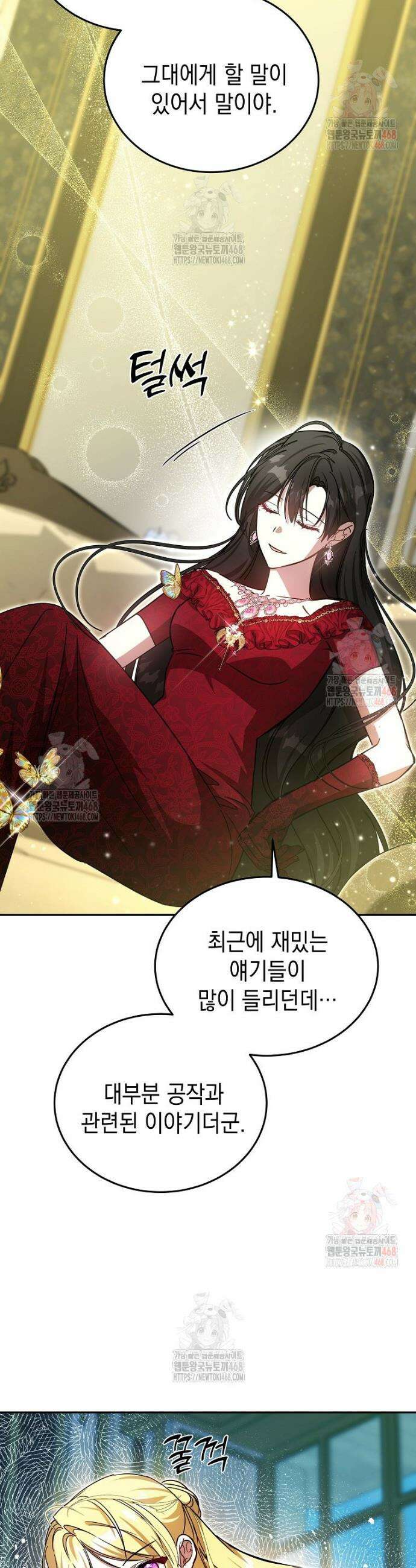언니가 주인공인데요 31화 36
