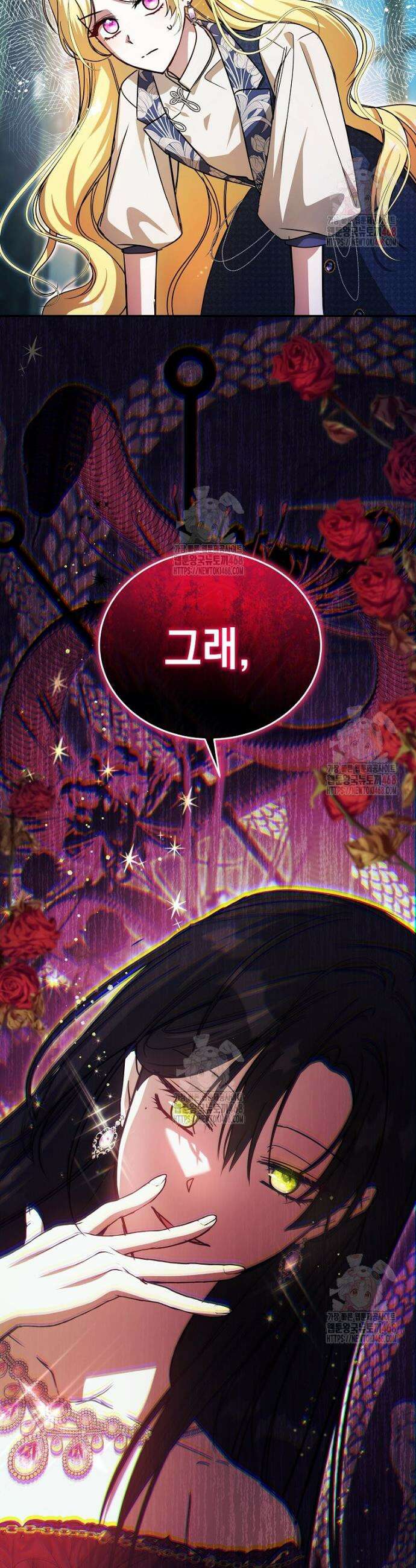 언니가 주인공인데요 31화 37