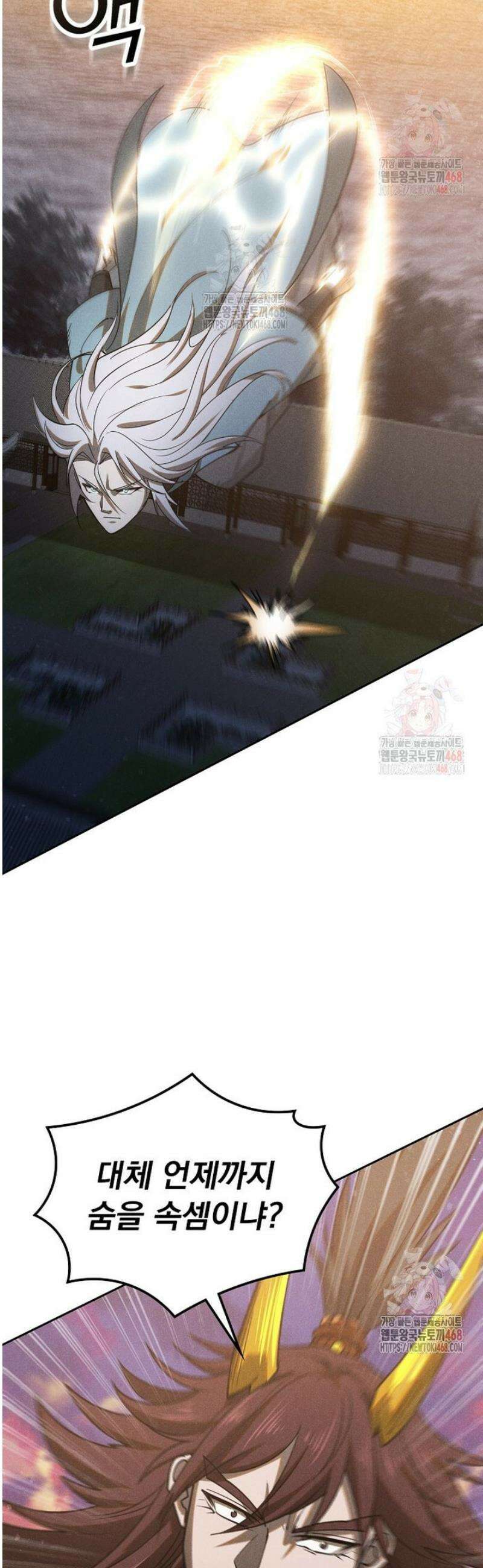 심마 120화 2