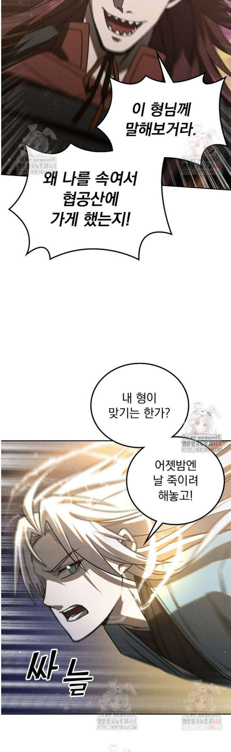 심마 120화 3