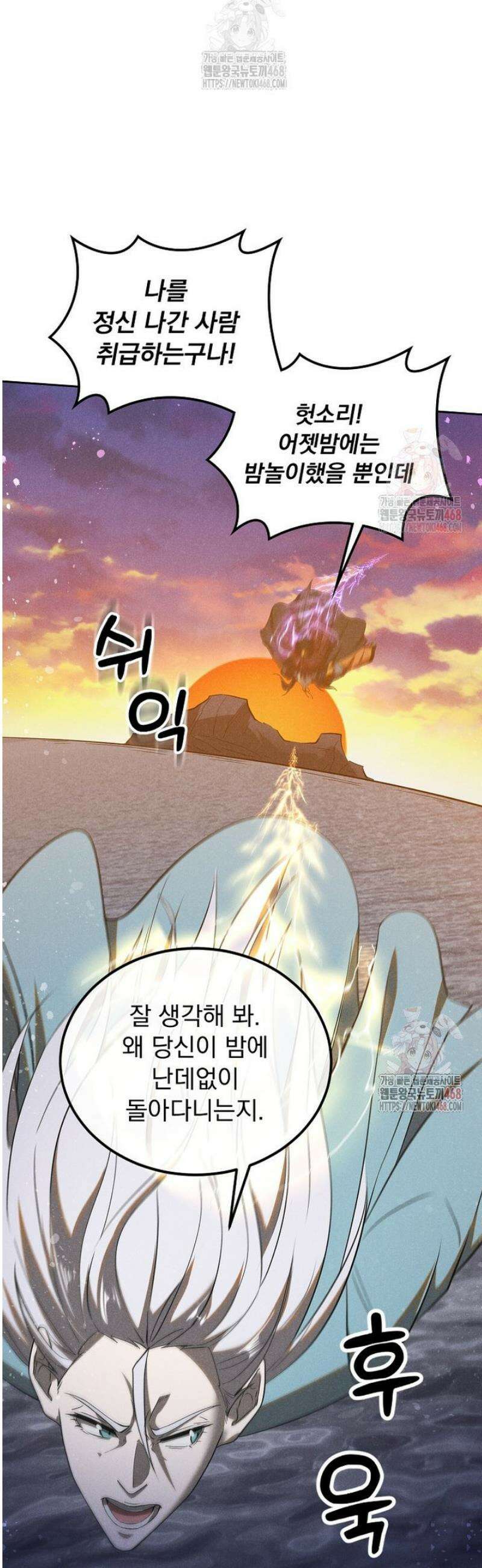 심마 120화 4