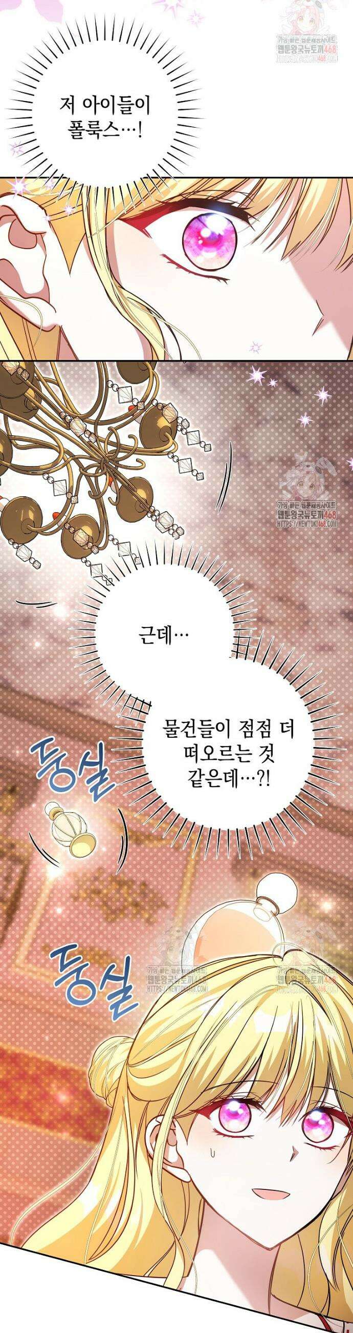 언니가 주인공인데요 43화 2