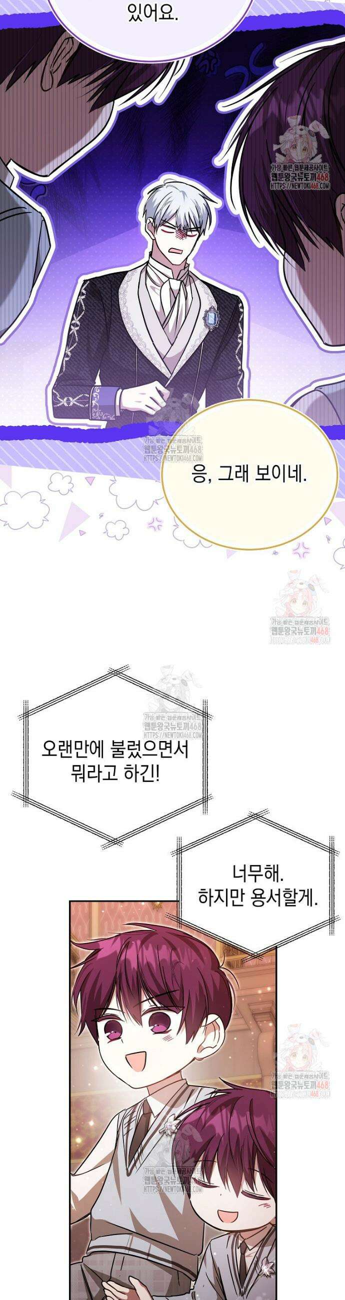 언니가 주인공인데요 43화 6