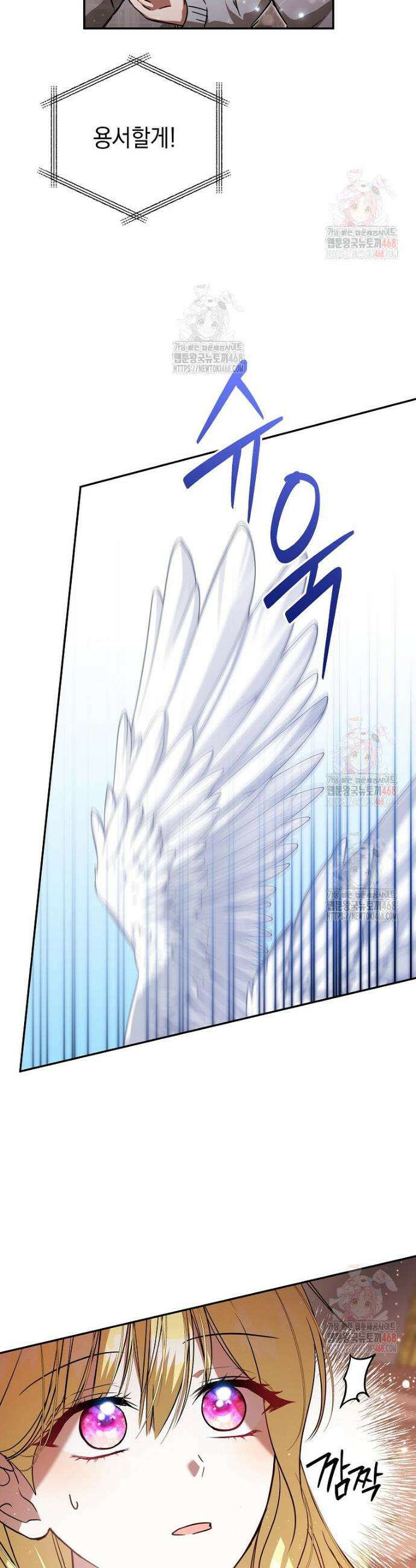 언니가 주인공인데요 43화 7