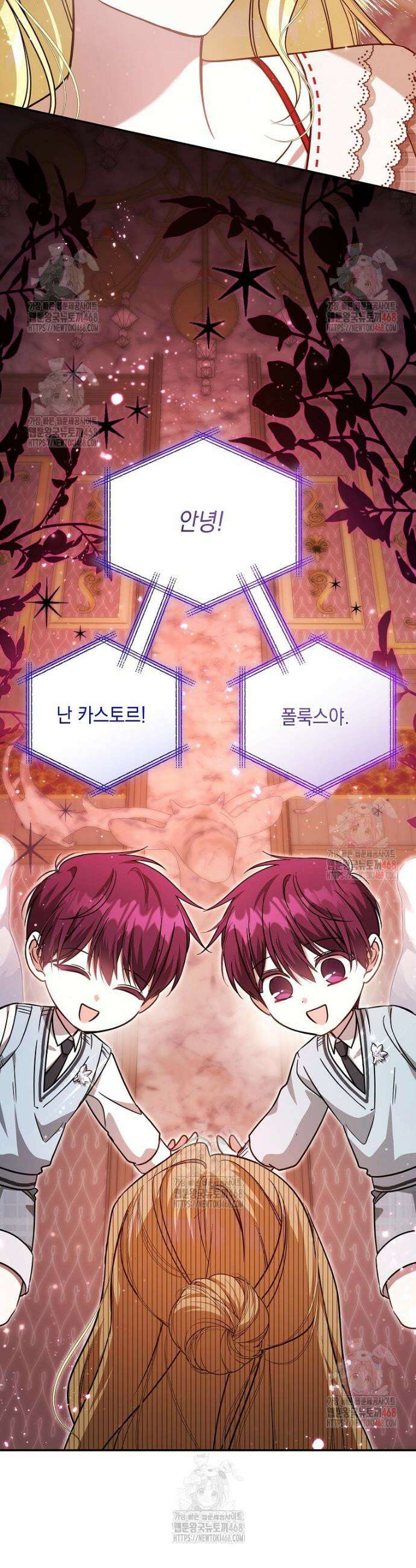언니가 주인공인데요 43화 8