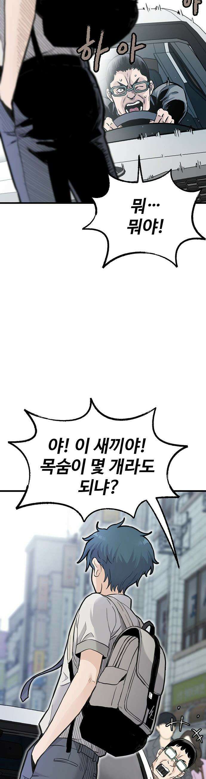 말없는 전학생 - 1화 11