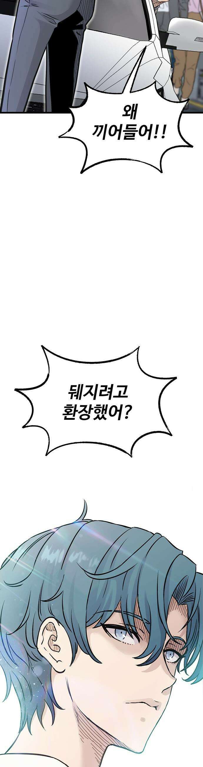말없는 전학생 - 1화 12