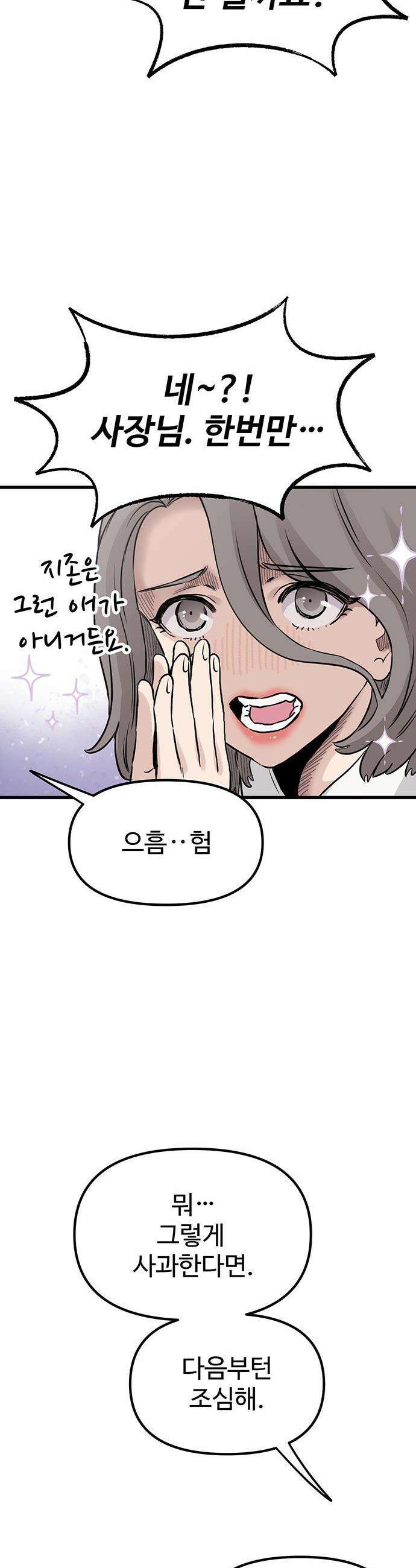 말없는 전학생 - 1화 21