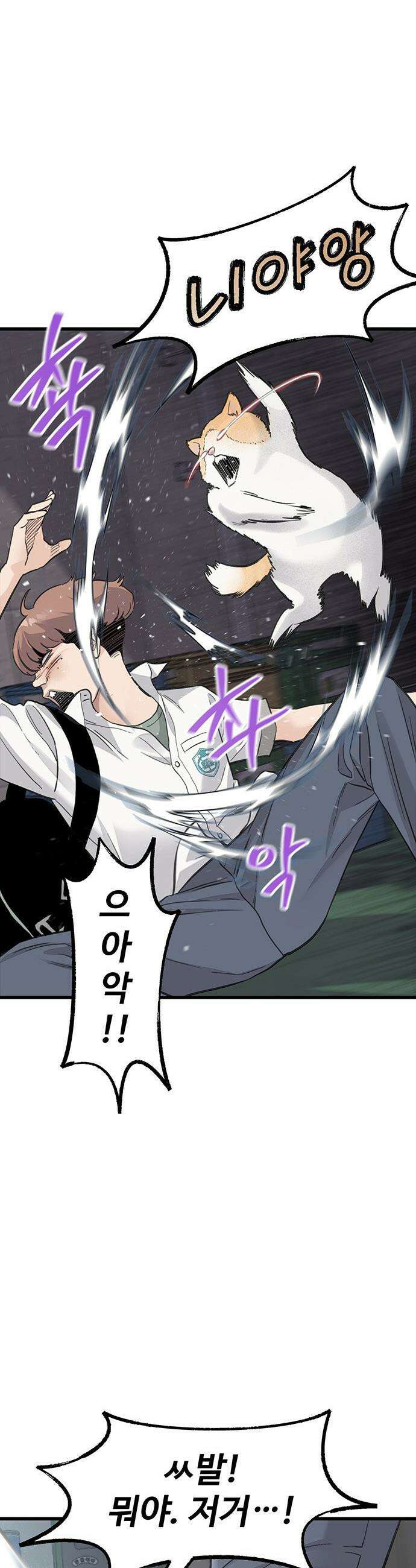 말없는 전학생 - 1화 24