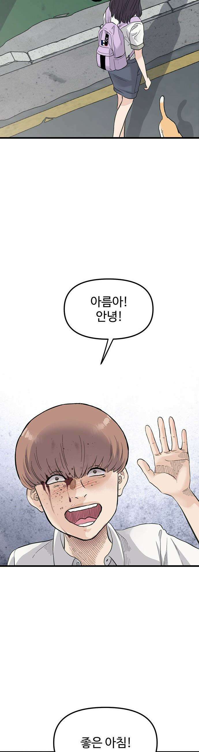 말없는 전학생 - 1화 27